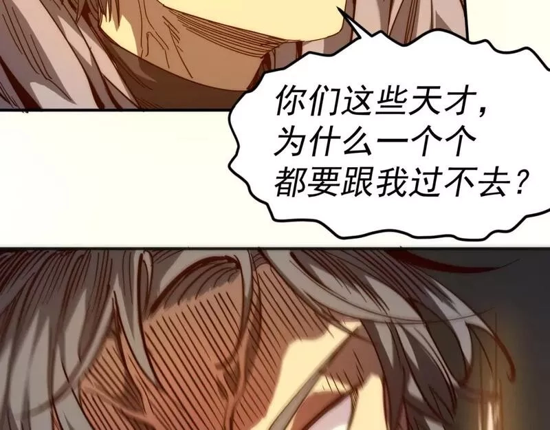 我被地球绑架了,第10话 这个练气有问题,第104张